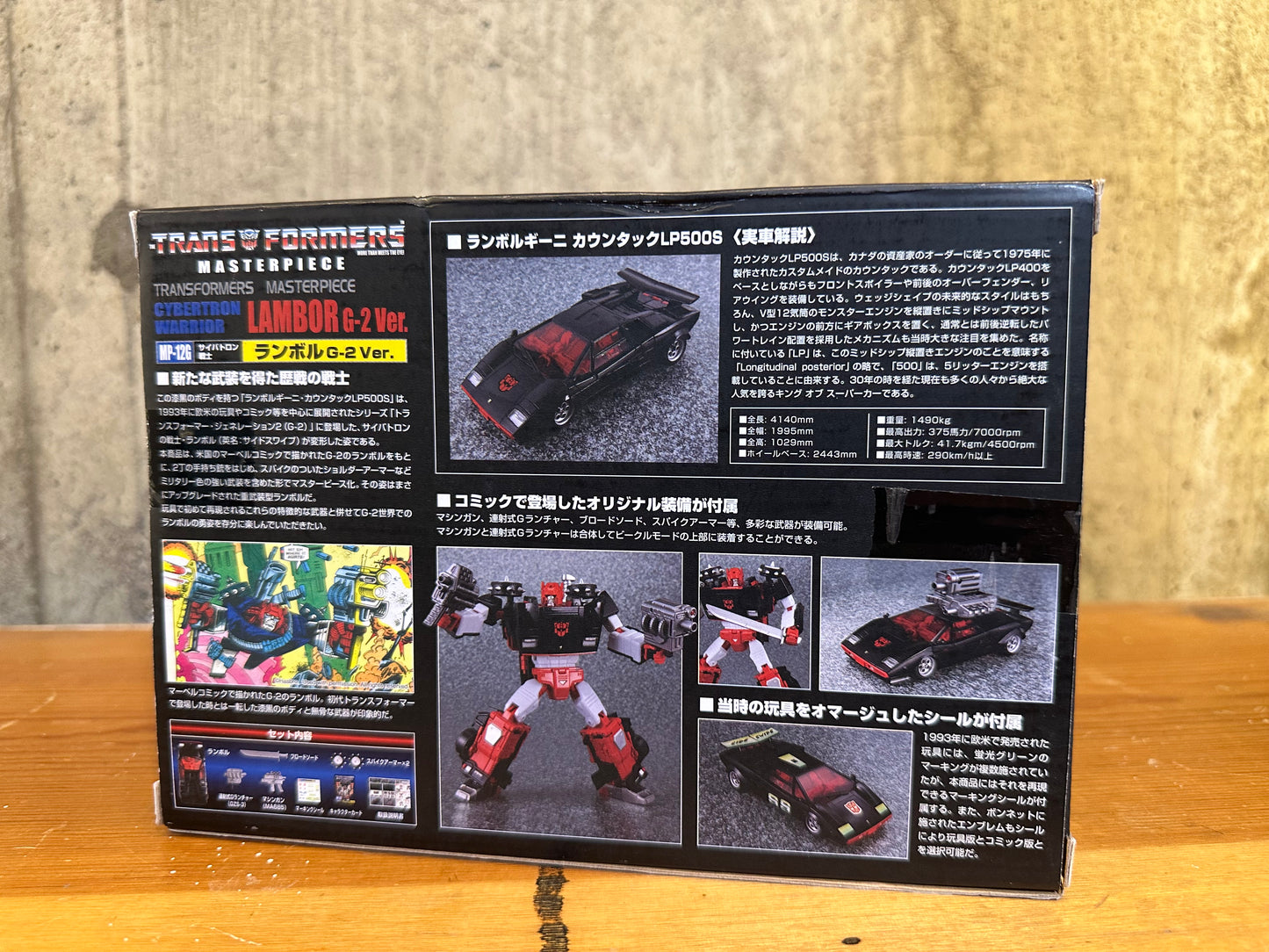 Lambor Takara Transformers Masterpiece G-2 Version MP12G
