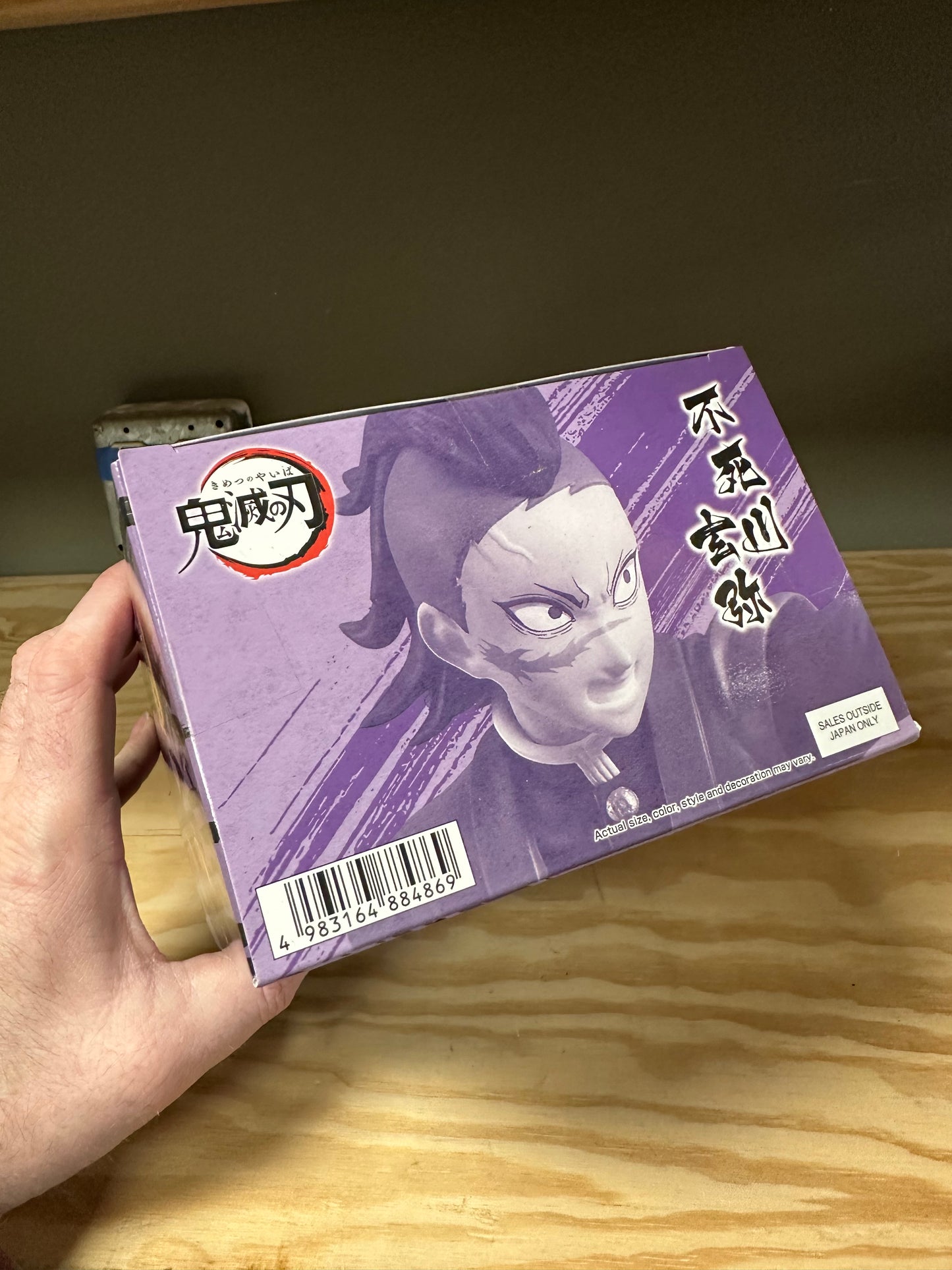Demon Slayer Kimetsu no Yaiba Vibration Stars Sealed Bandai