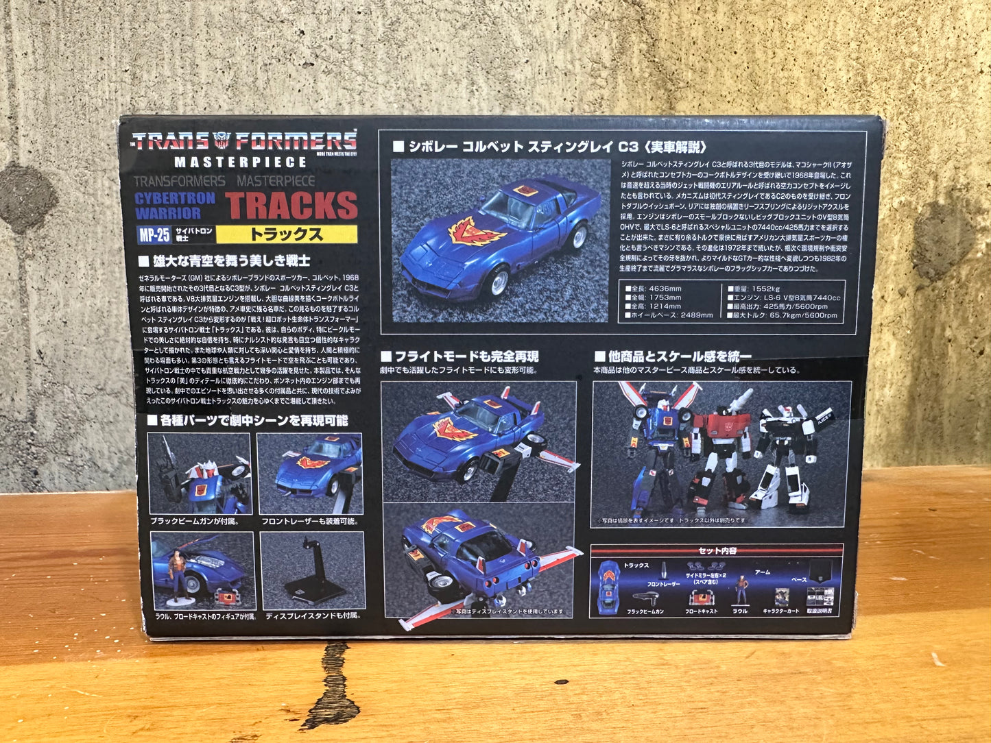 Tracks Mp-25 Corvette Puma Transformers Masterpiece TAKARA TOMY