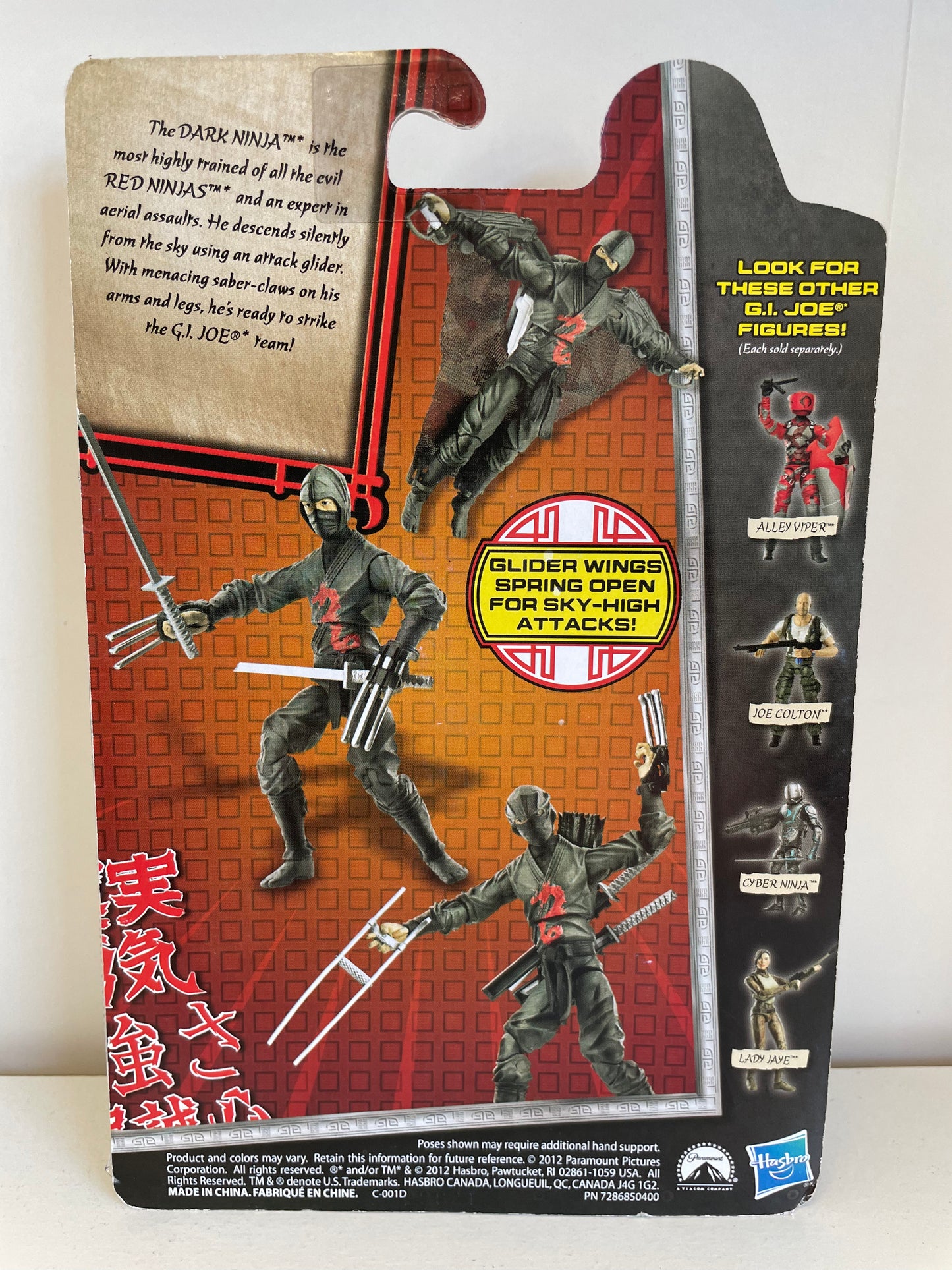 GI Joe Retaliation Dark Ninja MOC